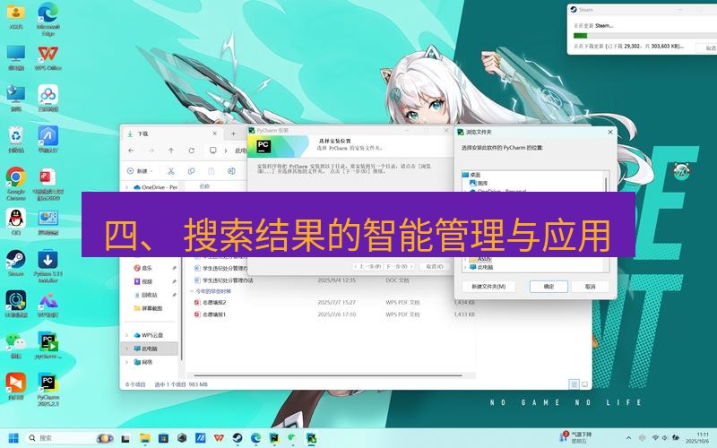 helloworld翻译下载 四、 搜索结果的智能管理与应用