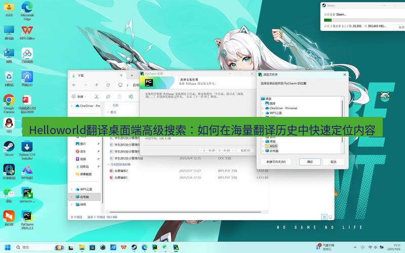 helloworld翻译下载 Helloworld翻译桌面端高级搜索：如何在海量翻译历史中快速定位内容