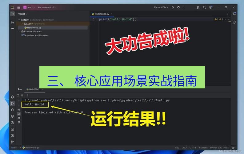 helloworld翻译下载 三、 核心应用场景实战指南