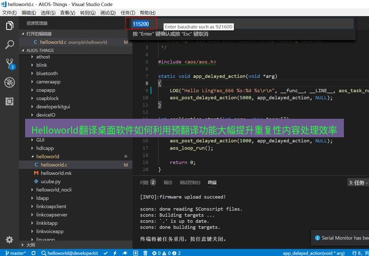 helloworld翻译下载 Helloworld翻译桌面软件如何利用预翻译功能大幅提升重复性内容处理效率