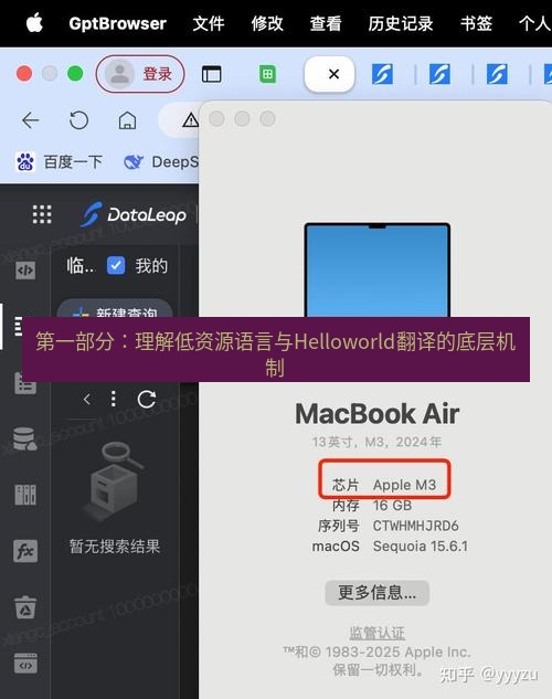 helloworld翻译下载 第一部分：理解低资源语言与Helloworld翻译的底层机制