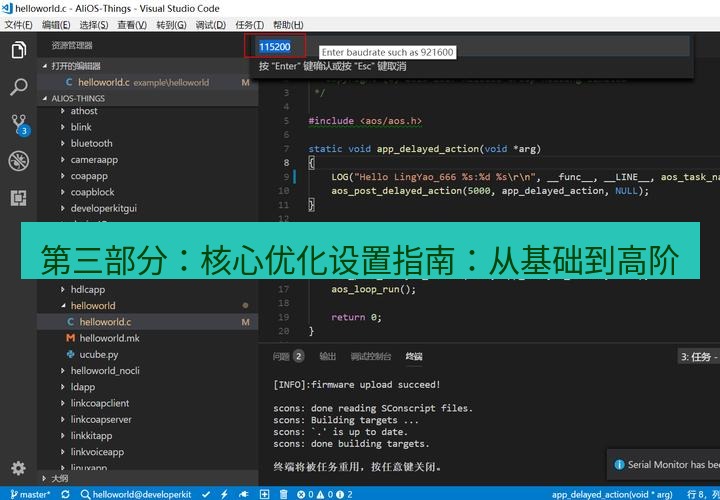 helloworld翻译下载 第三部分：核心优化设置指南：从基础到高阶