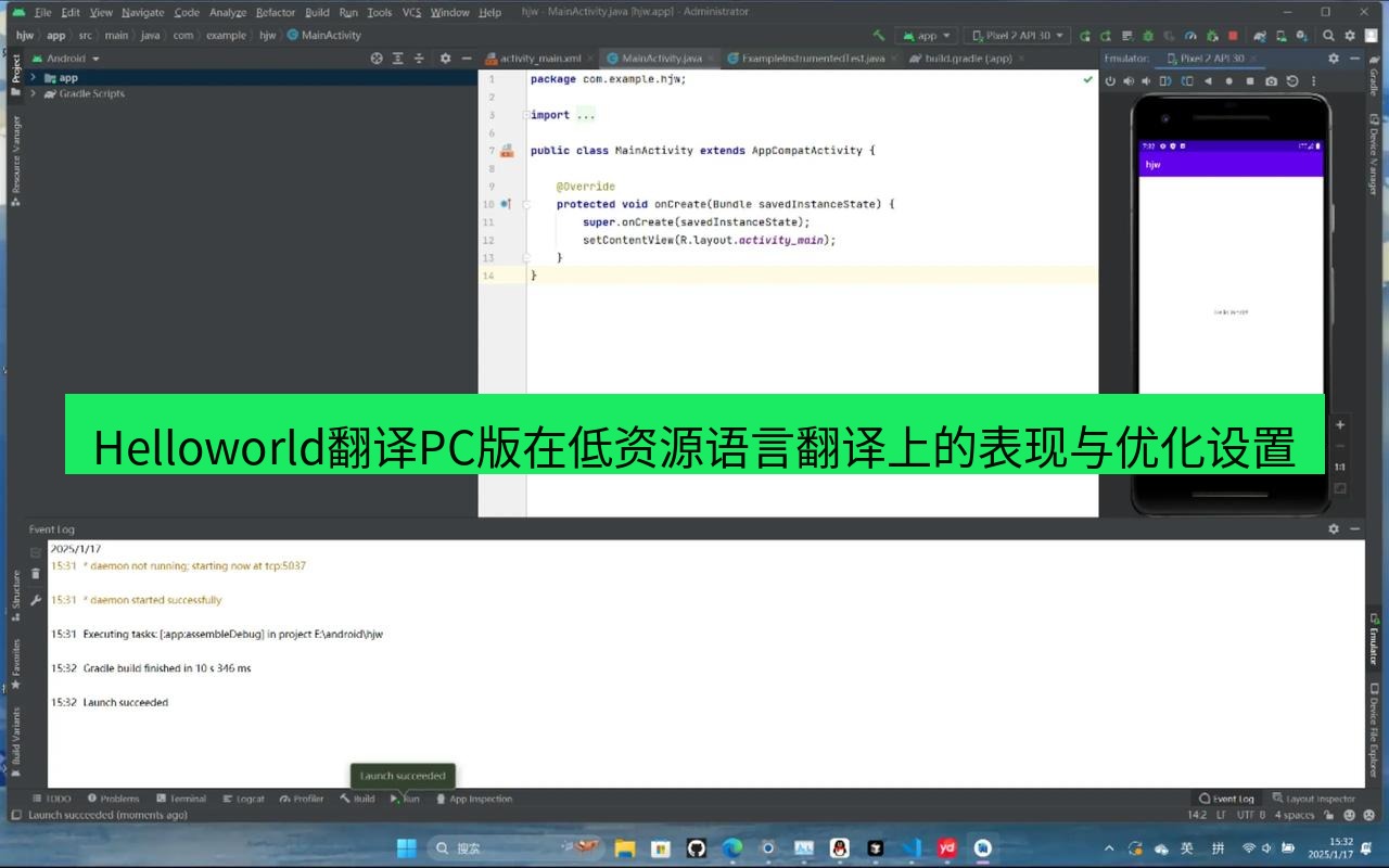 helloworld翻译下载 Helloworld翻译PC版在低资源语言翻译上的表现与优化设置