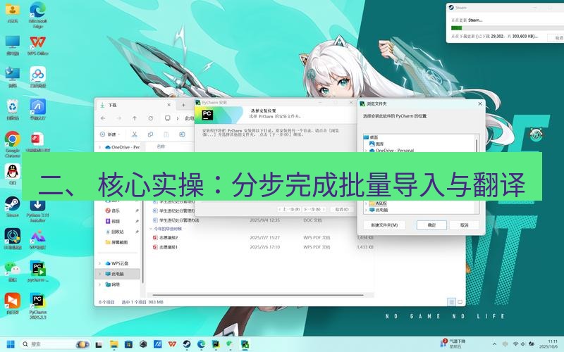 helloworld翻译下载 二、 核心实操：分步完成批量导入与翻译