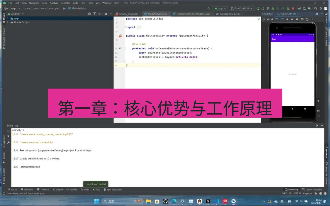 helloworld翻译下载 第一章：核心优势与工作原理