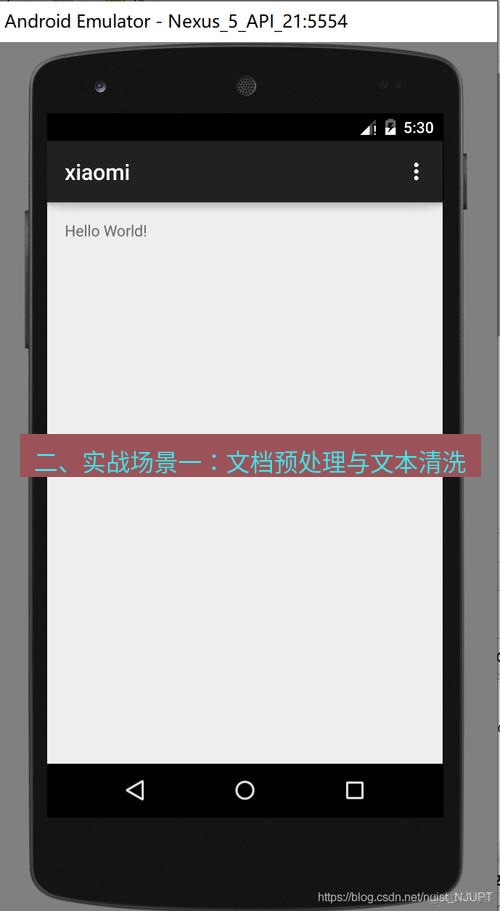 helloworld翻译下载 二、实战场景一：文档预处理与文本清洗
