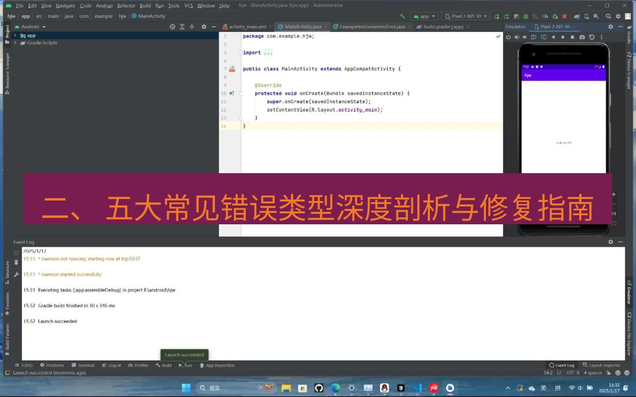 helloworld翻译下载 二、 五大常见错误类型深度剖析与修复指南
