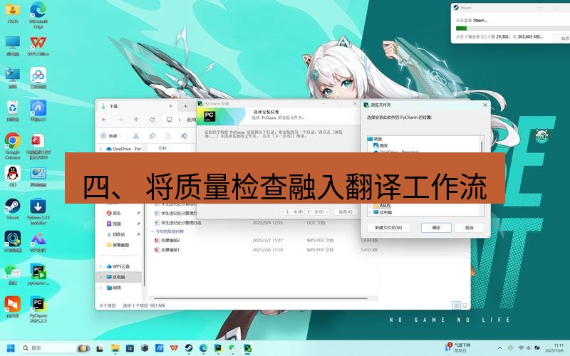 helloworld翻译下载 四、 将质量检查融入翻译工作流