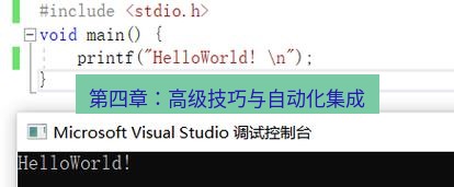 helloworld翻译下载 第四章：高级技巧与自动化集成