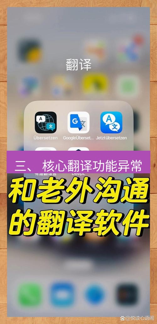 helloworld翻译下载 三、 核心翻译功能异常