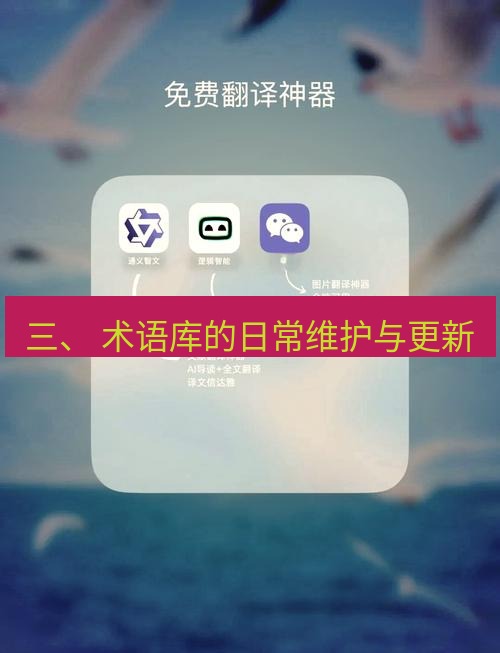helloworld翻译下载 三、 术语库的日常维护与更新