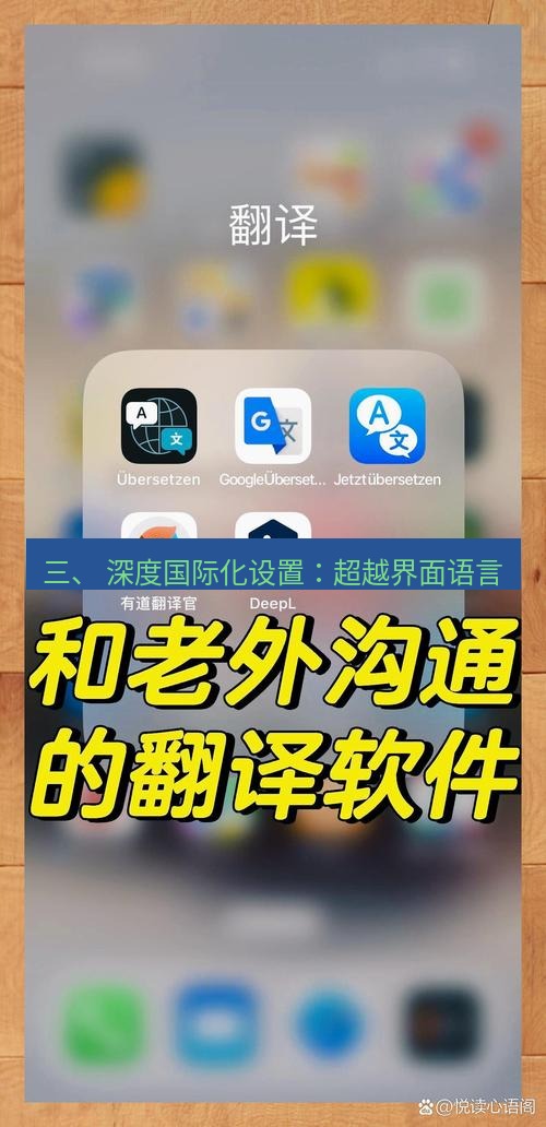 helloworld翻译下载 三、 深度国际化设置：超越界面语言