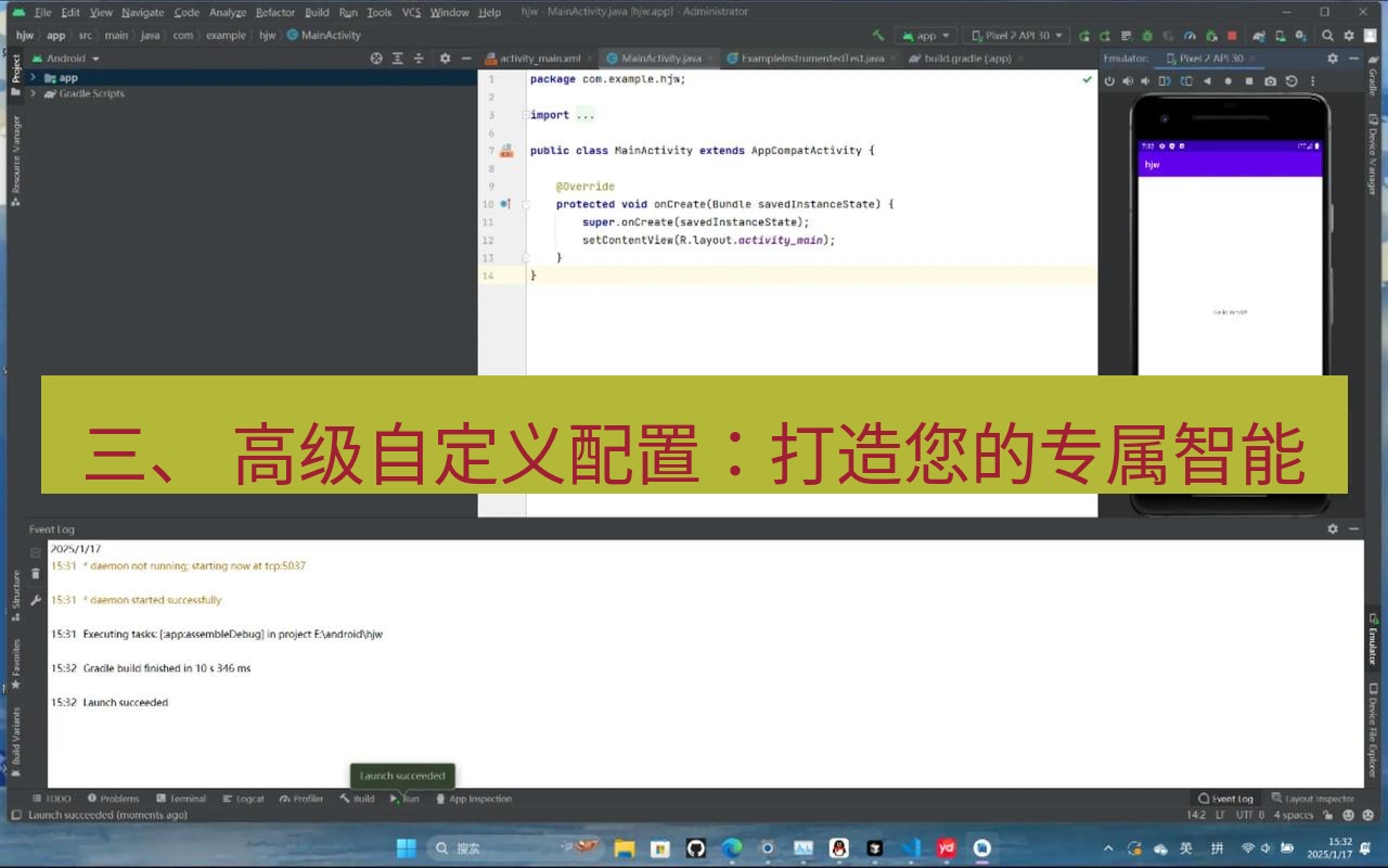 helloworld翻译下载 三、 高级自定义配置：打造您的专属智能